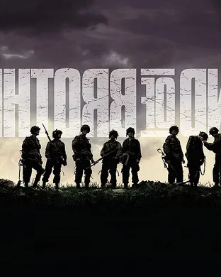 Band of Brothers Natick